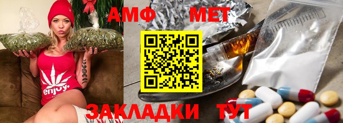 Саяногорск  АМФЕТАМИН VHQ  АМФ  Вход с VPN 