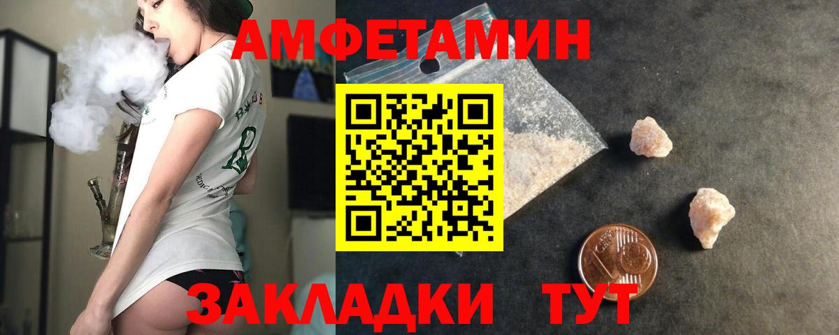Amphetamine 98% Саяногорск