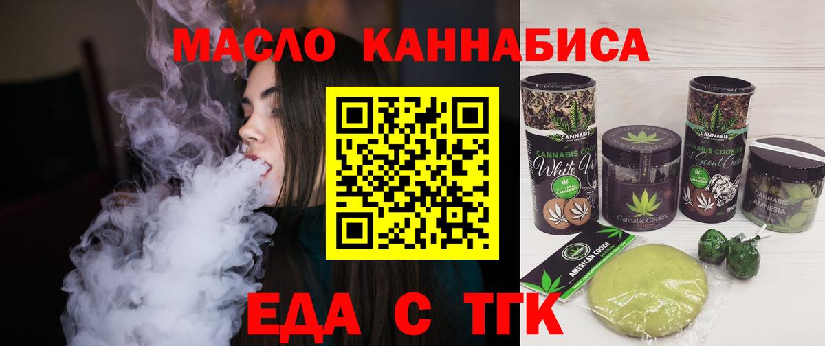 Саяногорск  Еда ТГК марихуана  Вход с VPN 