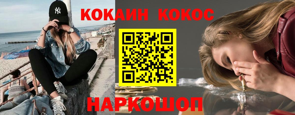 Кокаин  Вход с VPN  Саяногорск  Cocaine Боливия  Cocaine 99% 