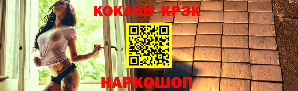 Кокаин 97% Саяногорск