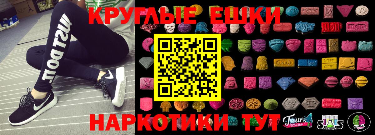 кракен зеркало  Вход с VPN  Экстази VHQ  ЭКСТАЗИ  Саяногорск  ЭКСТАЗИ круглые 