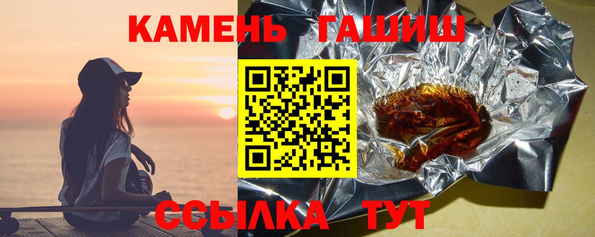 Саяногорск  ГАШИШ индика сатива  Вход с VPN  ГАШИШ 40% ТГК 