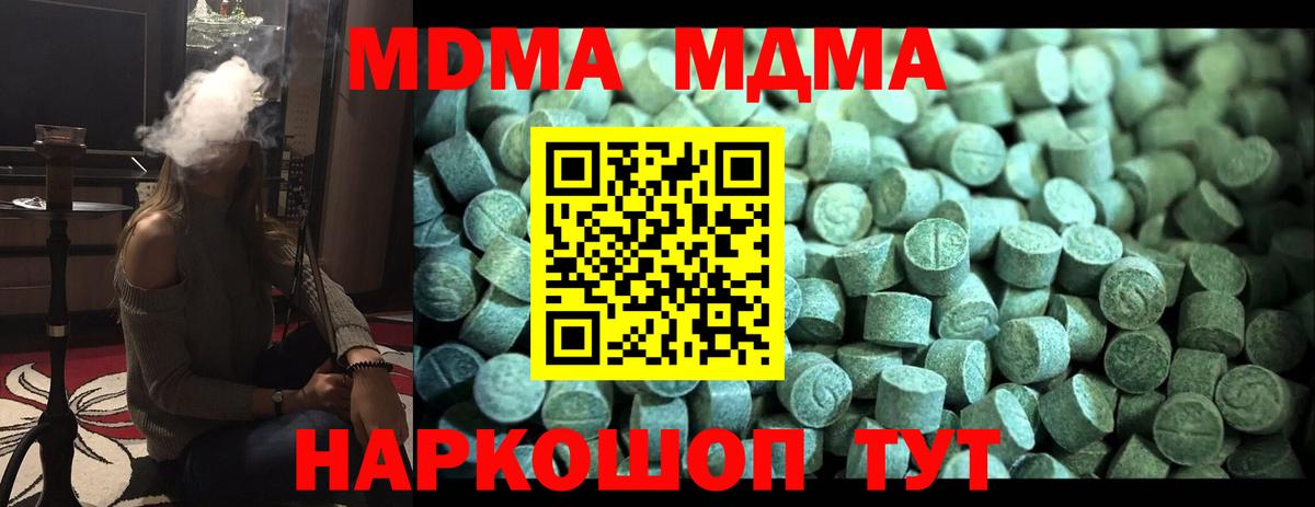 МДМА молли Саяногорск