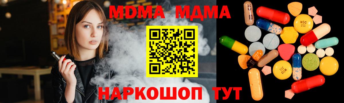 MDMA  MDMA молли  MDMA кристаллы  Вход с VPN  Саяногорск 