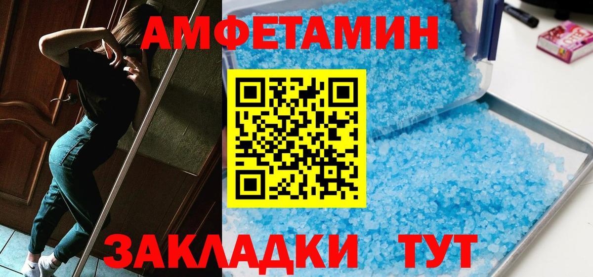 Метамфетамин  Метамфетамин пудра  Метамфетамин пудра  Вход с VPN  Саяногорск 