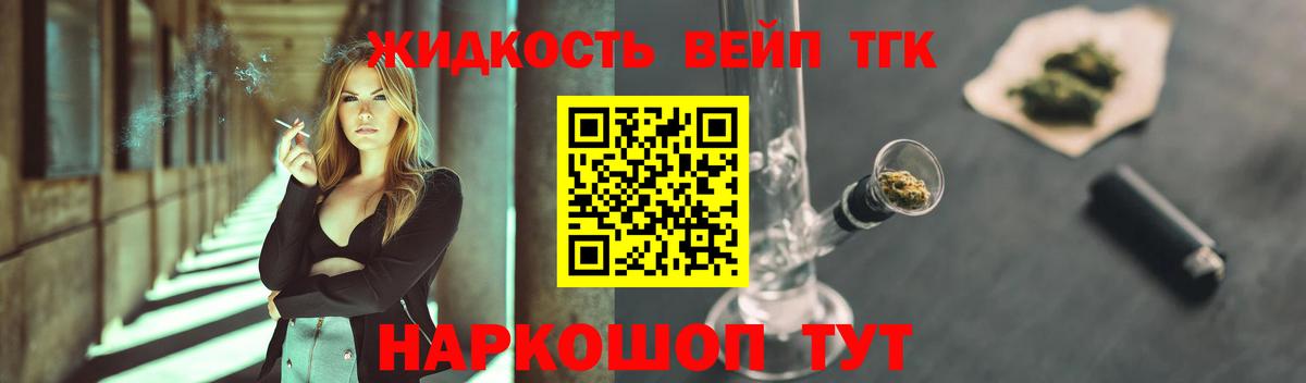 ТГК гашишное масло Саяногорск